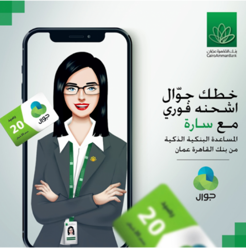 خدمات جديدة تقدمها المساعدة البنكية الذكية 