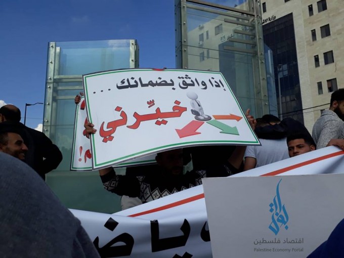 حراك اسقاط الضمان يعتصم أمام مجلس الوزراء