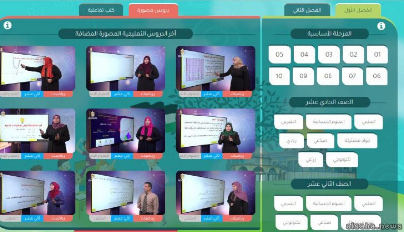 التعليم تشرع ببث الدروس المصورة في منهاج الثانوية العامة