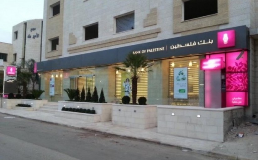 غزة: بنك فلسطين يعلن تفاصيل إعادة فتح فروعه ومكاتبه اليوم الاربعاء