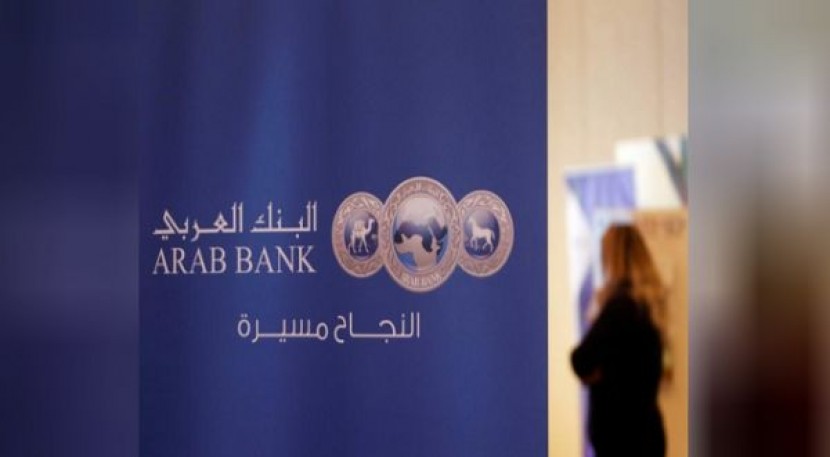 البنك العربي يُطلق عرضاً خاصاً على القروض السكنية