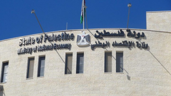 وزارة الاقتصاد تحيل 17 مخالفاً لمكافحة الجرائم الاقتصادية
