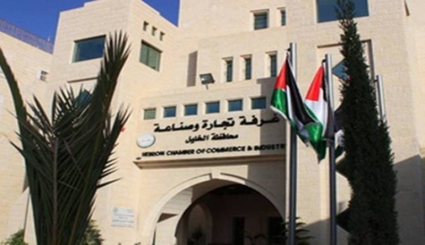 إصدار أول علامة تجارية جماعية باسم غرفة تجارة الخليل