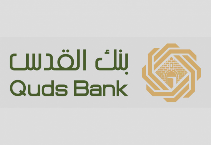 عمومية بنك القدس تصادق بالاستحواد على فروع 