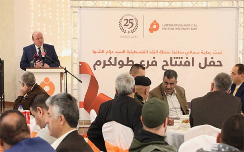 النقد الفلسطينية: 15.8 مليار دولار صافي أصول القطاع المصرفي