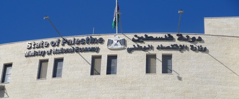 وزارة الاقتصاد تسجل أربع براءات اختراع