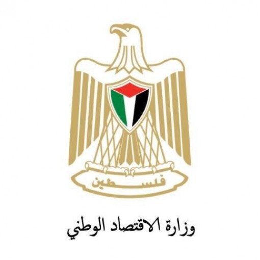 اجتماع برام الله يبحث مساهمة القطاع الخاص في دعم الخطة القطاعية للقدس