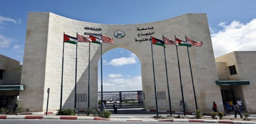 العجز المالي يقود جامعة النجاح الي رفع اقساط الطلبة