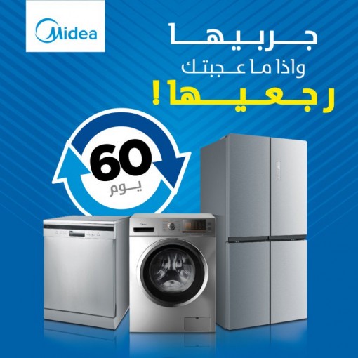 سبيتاني تُطلق حملة جربيها 60 يوم و إذا ما عجبتك رجعيها