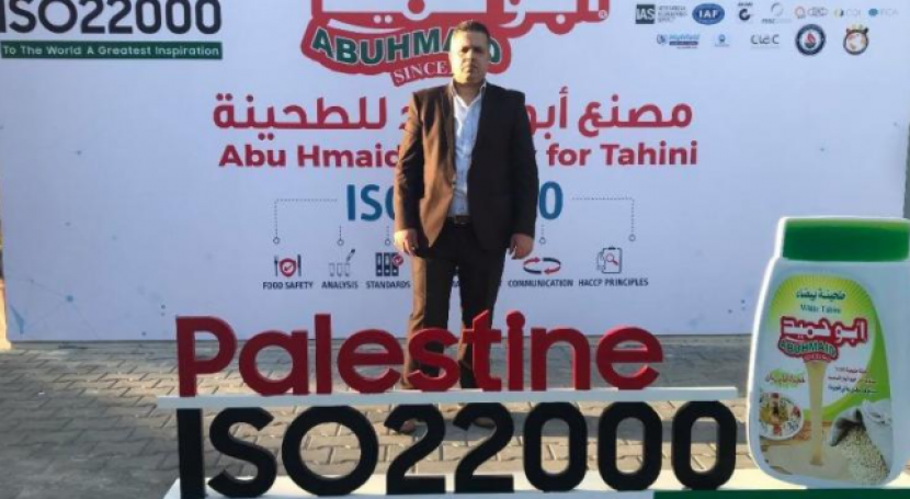 مصنع أبو حميد للطحينة يحصل على شهادة الجودة العالمية الأيزو في إدارة سلامة الغذاء