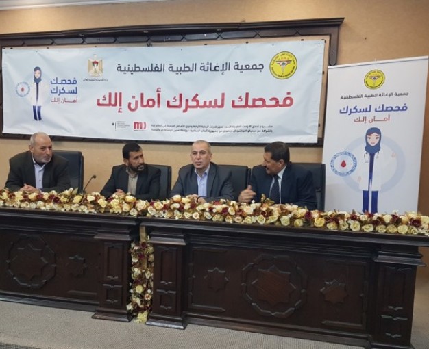 الإغاثة الطبية ووزارة التربية والتعليم تفتتحان حملة لفحص السكر بقطاع غزة
