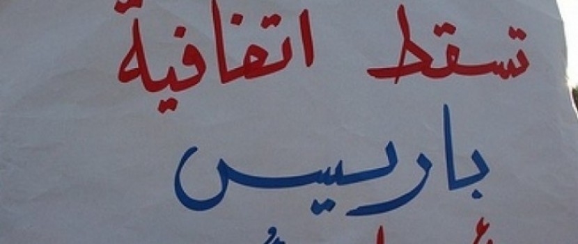 بذكراها.. ماذا فعلت اتفاقية باريس بالاقتصاد الفلسطيني؟