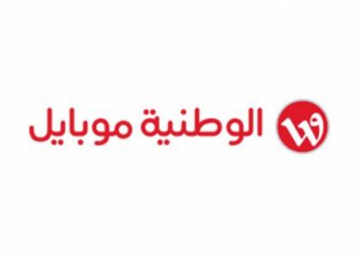 الوطنية موبايل تستعد لتوحيد علامتها التجارية مع شركتها الام