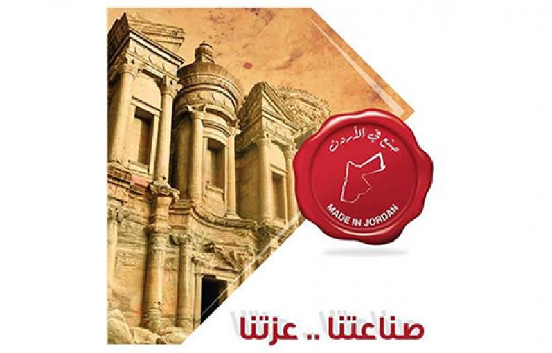 بيت لحم تحتضن معرض الصناعات الأردنية الرابع 2018