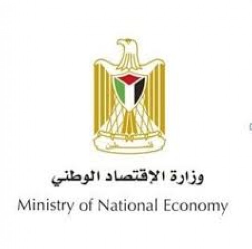 الاقتصاد الوطني تضبط 259 طن من المنتجات وتحيل 38 تاجرا للنيابة العامة