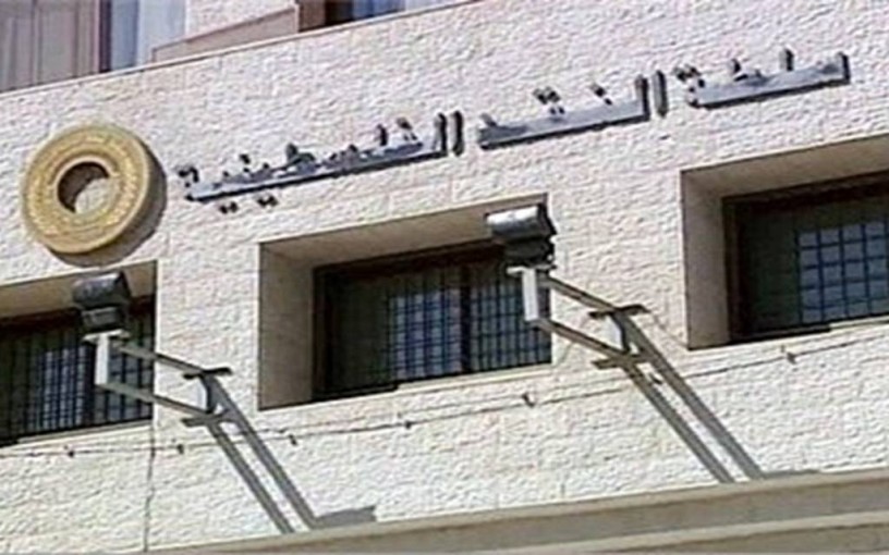 سلطة النقد: غدا عطلة بالبنوك ومؤسسات الإقراض الفلسطينية