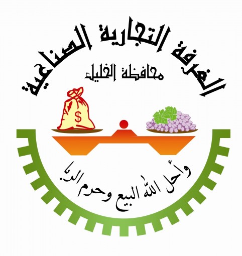 نتائج انتخابات غرفة تجارة وصناعة الخليل