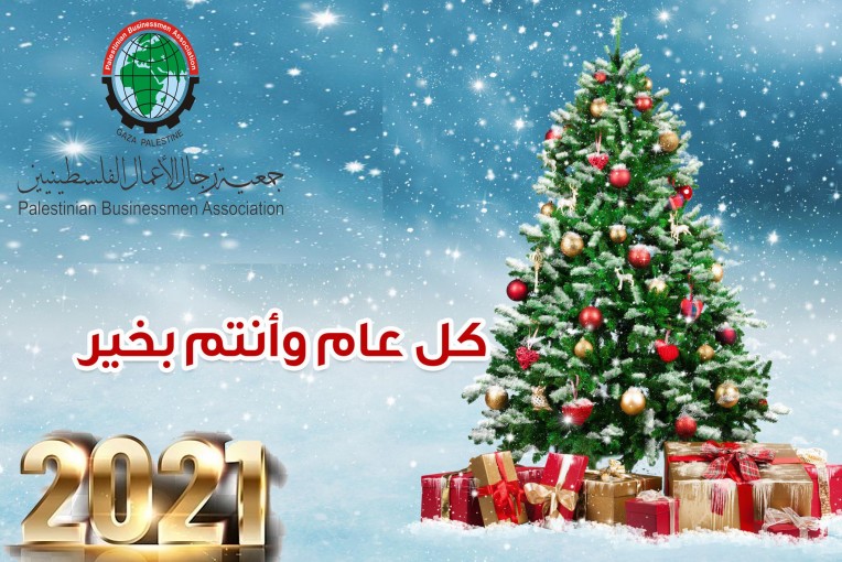 تهنئة بمناسبة اعياد الميلاد المجيدة