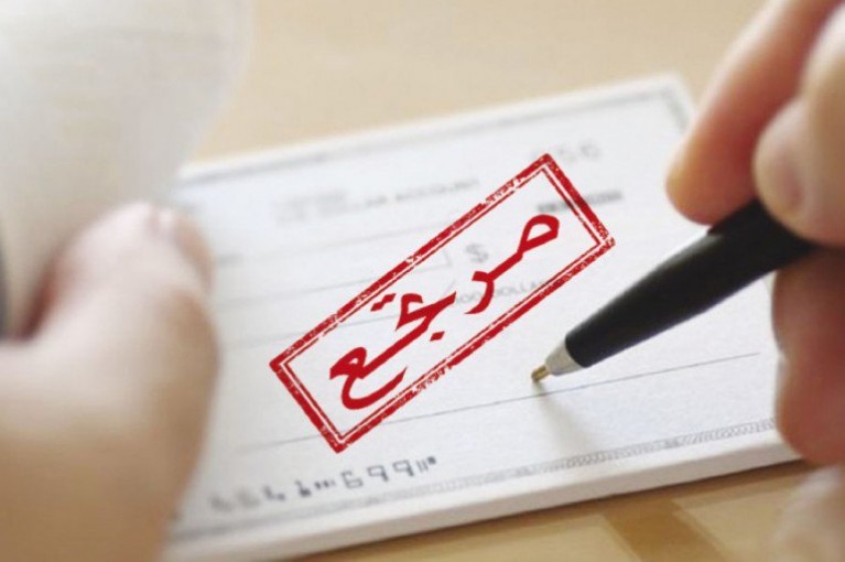 شيكات بـ 52 مليون دولار تقدم لبنوك فلسطين لأغراض الصرف