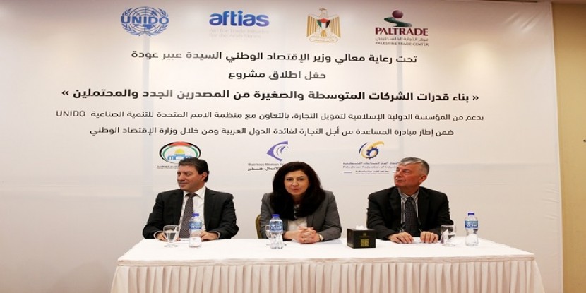اطلاق مشروع لدعم الشركات المتوسطة والصغيرة من المصدرين