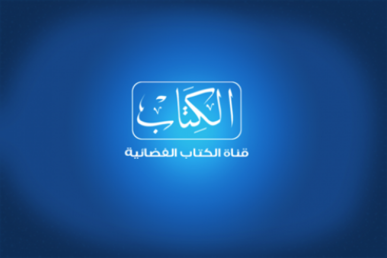 الجامعة الاسلامية تعلن رغبتها في بيع أجهزة بث فضائية الكتاب