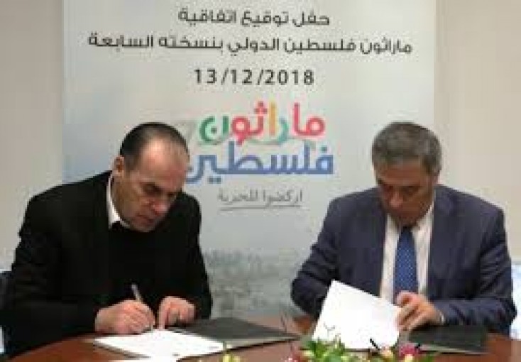اتفاقية بين بنك فلسطين و