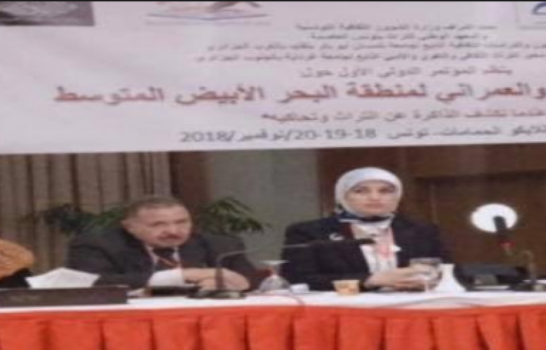 تونس:فلسطينية تشارك في المؤتمر الدولي للتراث المعماري والعمراني