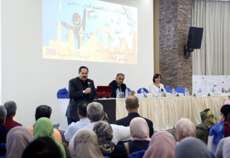 التربية برام الله تنظم مؤتمر الإشراف التربوي القيادي التطويري