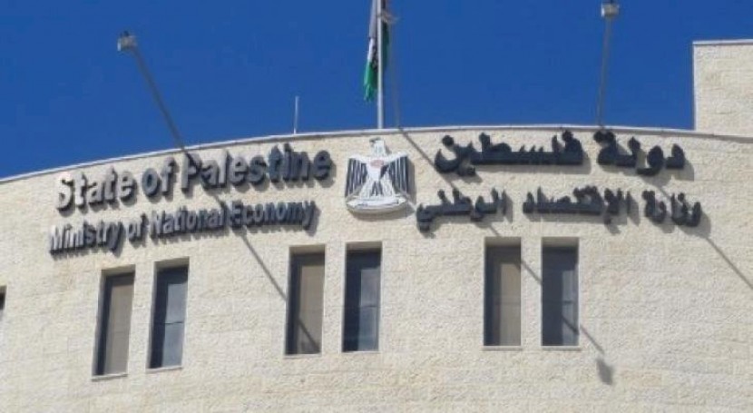 اقتصاد غزة تخفض تكلفة فتح السجل التجاري للأفراد