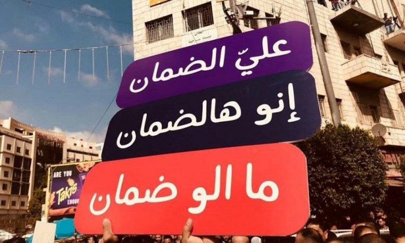 الحراك الرافض للضمان: سنتخذ خطوات أوسع