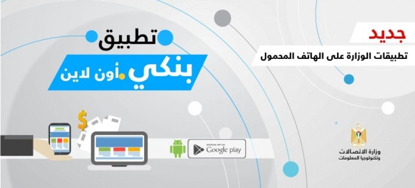 إطلاق تطبيق 