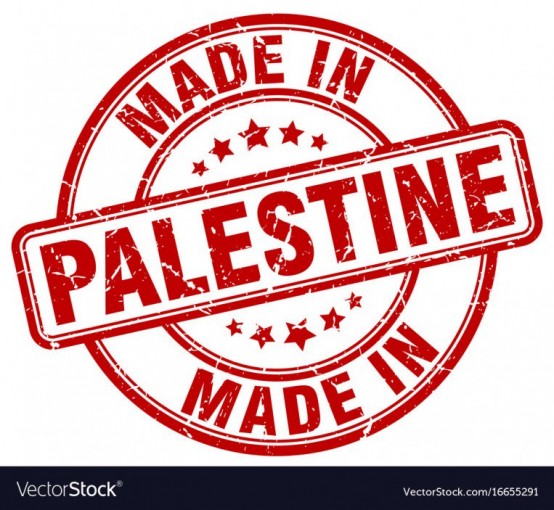 91 % من الصادرات الفلسطينية في يونيو اتجهت لإسرائيل