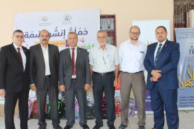 الإسلامي الفلسطيني يقدم حقائب مدرسية لمعهد الأمل للأيتام