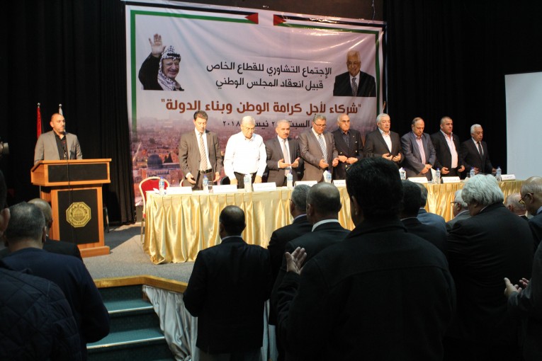 القطاع الخاص يعقد اجتماعاً تشاورياً قبيل انعقاد المجلس الوطني