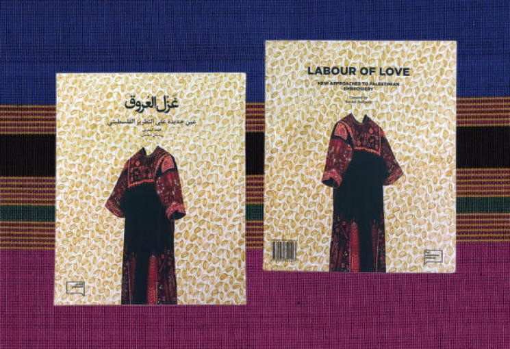 المتحف الفلسطيني يطلق كتاب غزْل العروق عين جديدة على التطريز الفلسطيني