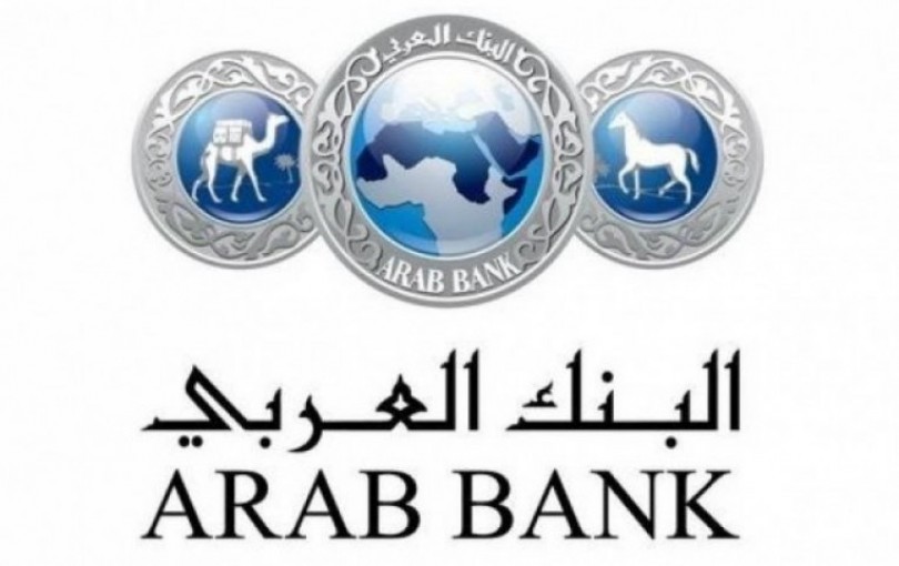 643 مليون دولار أرباح مجموعة البنك العربي في 9 أشهر بنمو 7 % للعام 2018