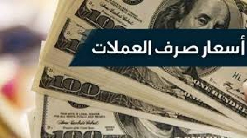 انخفاض بسيط لدولار امام الشيكل الاسرائيلي