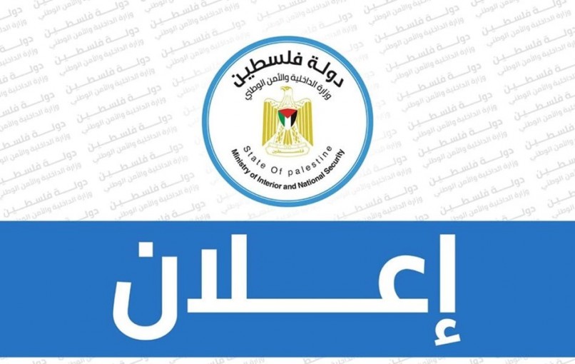 كشـف جديـد للسفـر عبـر معبـر رفـح البري