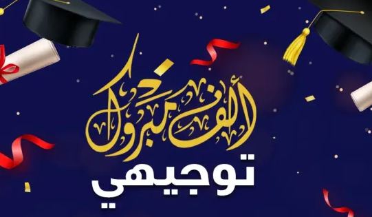 طالع الرابط.. نتائج الثانوية العامة 2023