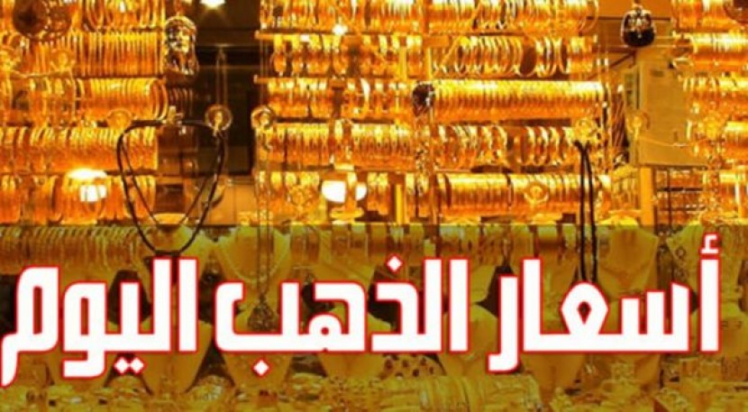 هبوط في اسعار الذهب في الاسواق الفلسطينينة اليوم الثلاثاء 2018/7/3