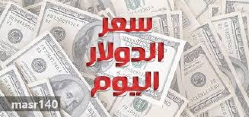 اسعار صرف العملات في سوق فلسطين اليوم الاربعاء 2018/5/30