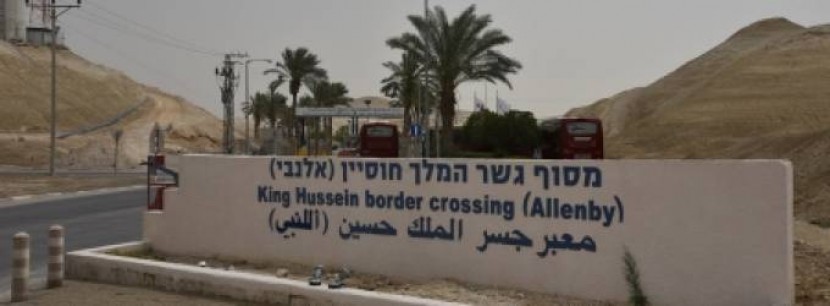 الاحتلال يمنع سفر 7 مواطنين من معبر الكرامة