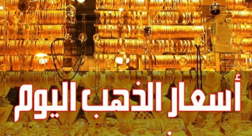 اسعار الذهب في فلسطين
