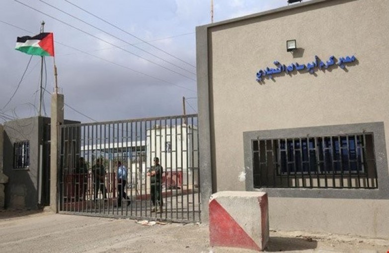 الاحتلال يقرر إغلاق معبر كرم أبو سالم لهذا السبب